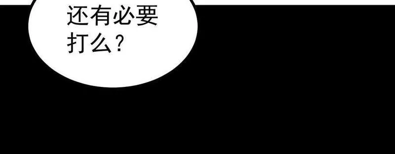 傲世丹神动漫观看全集国语版漫画,028 调虎离山24图