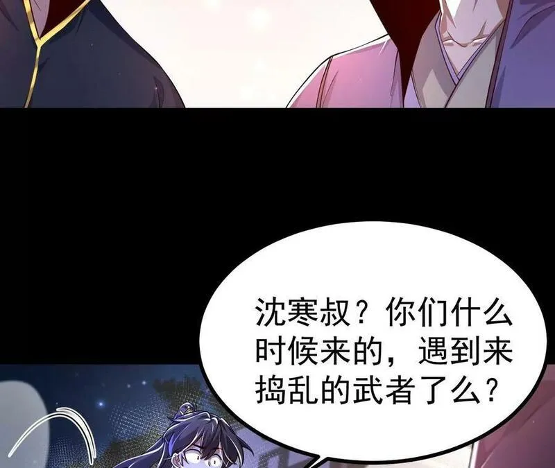 傲世丹神动漫观看全集国语版漫画,028 调虎离山96图