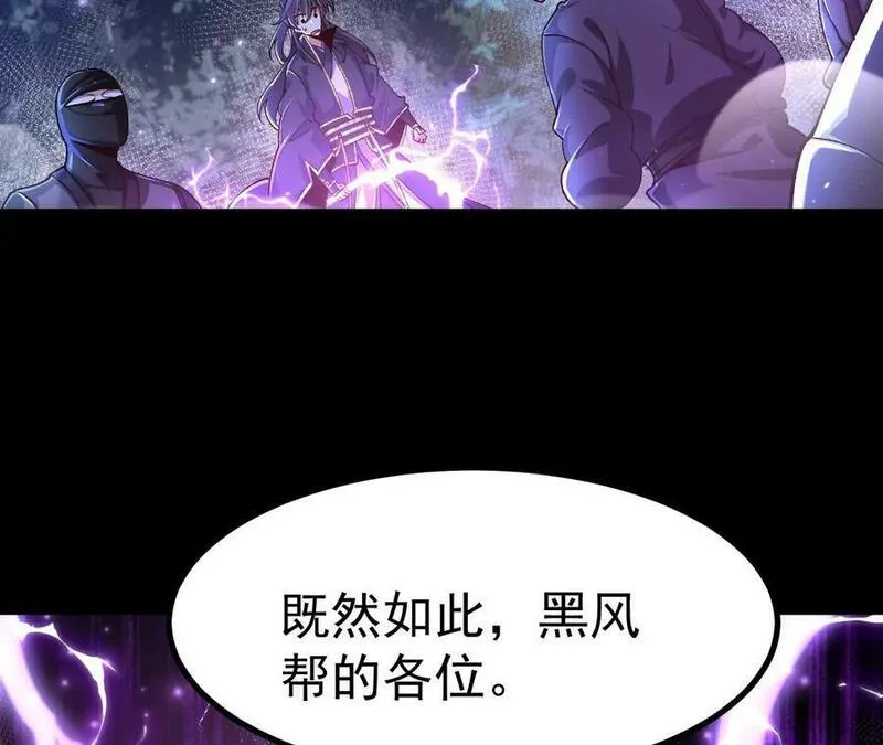 傲世丹神动漫观看全集国语版漫画,028 调虎离山15图