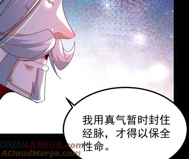 傲世丹神漫画,029 吞噬魔功10图