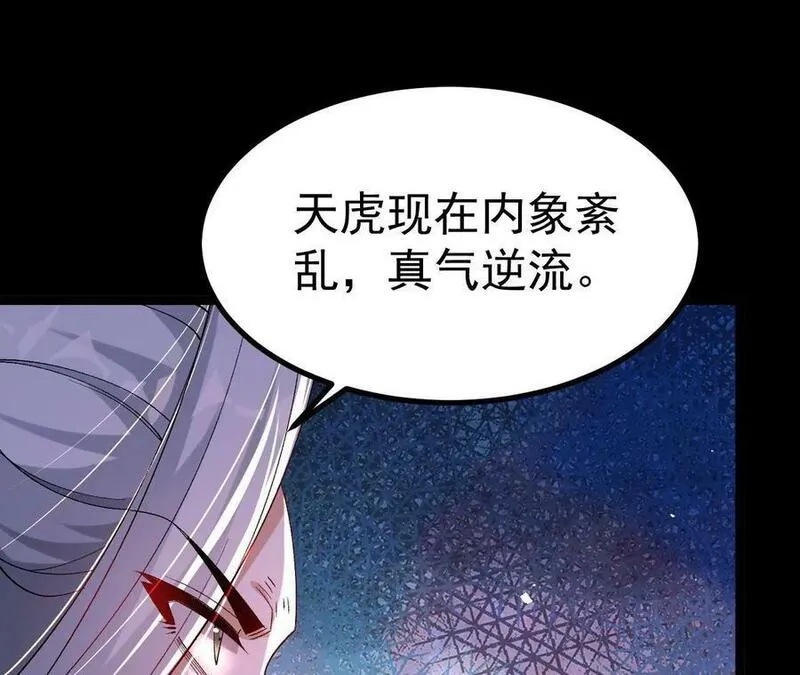 傲世丹神漫画,029 吞噬魔功9图