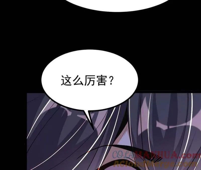 傲世丹神漫画,029 吞噬魔功91图