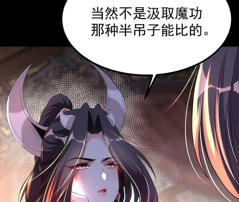 傲世丹神漫画,029 吞噬魔功86图