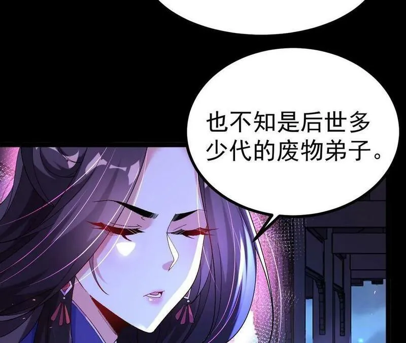 傲世丹神漫画,029 吞噬魔功50图