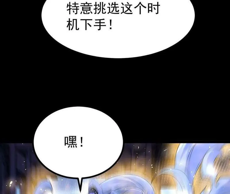 傲世丹神漫画,029 吞噬魔功54图