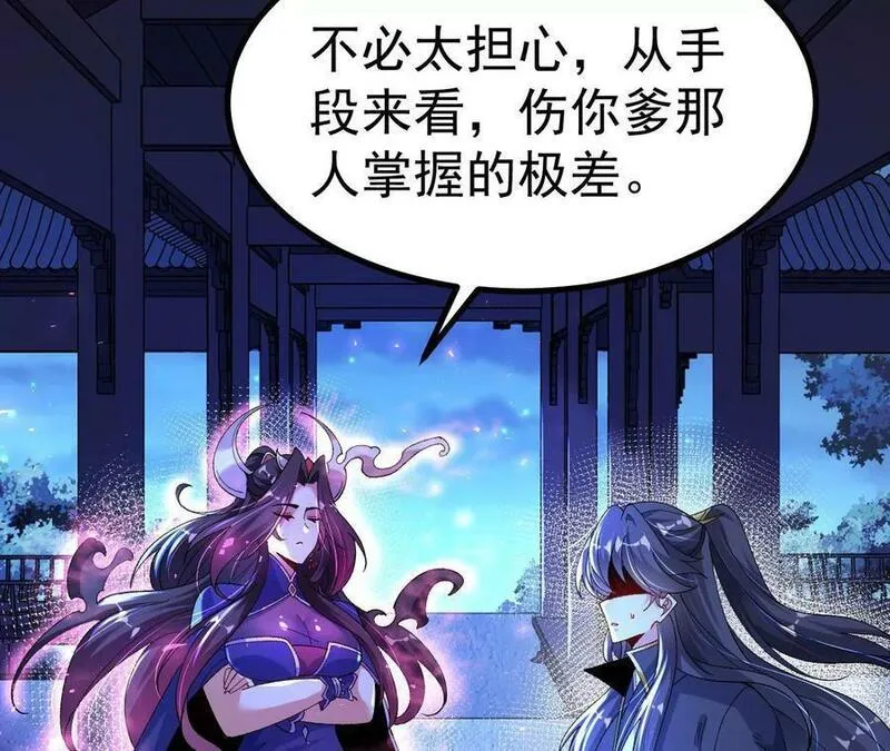 傲世丹神漫画,029 吞噬魔功48图