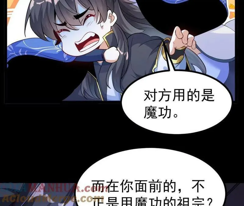 傲世丹神漫画,029 吞噬魔功61图