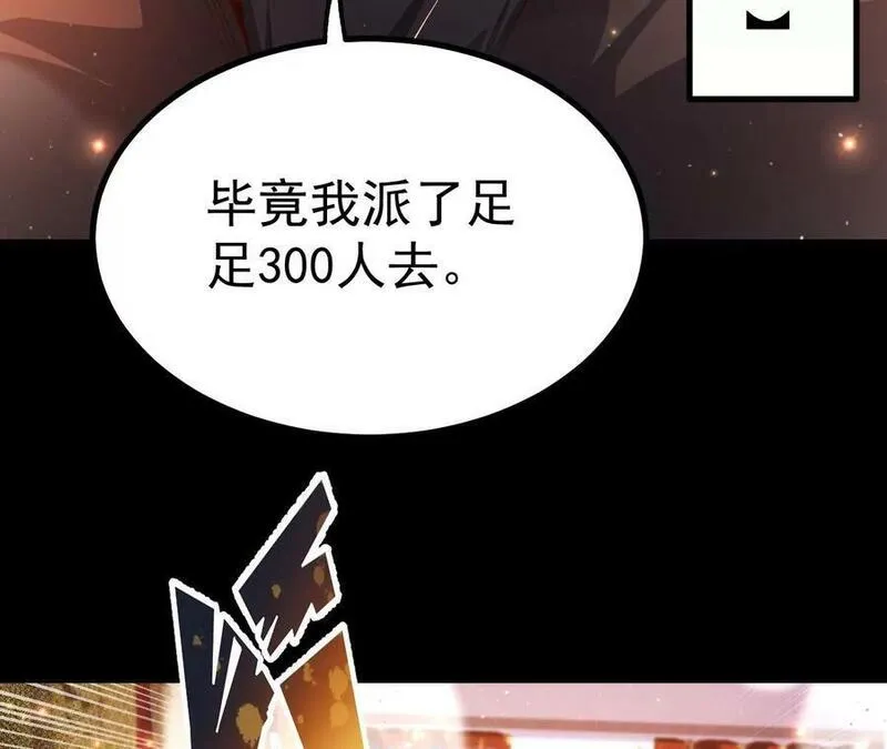 傲世丹神漫画,030 血洗黑风帮18图