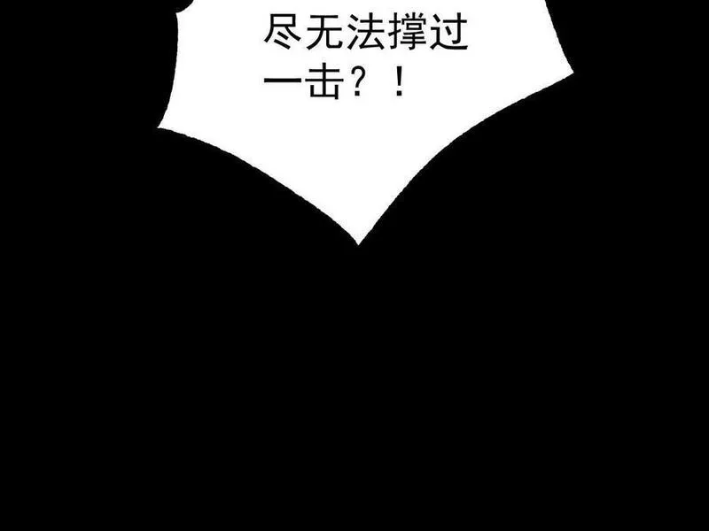 傲世丹神漫画,030 血洗黑风帮59图