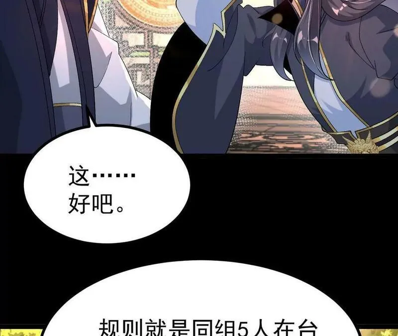 傲世丹神漫画,032 八重境68图