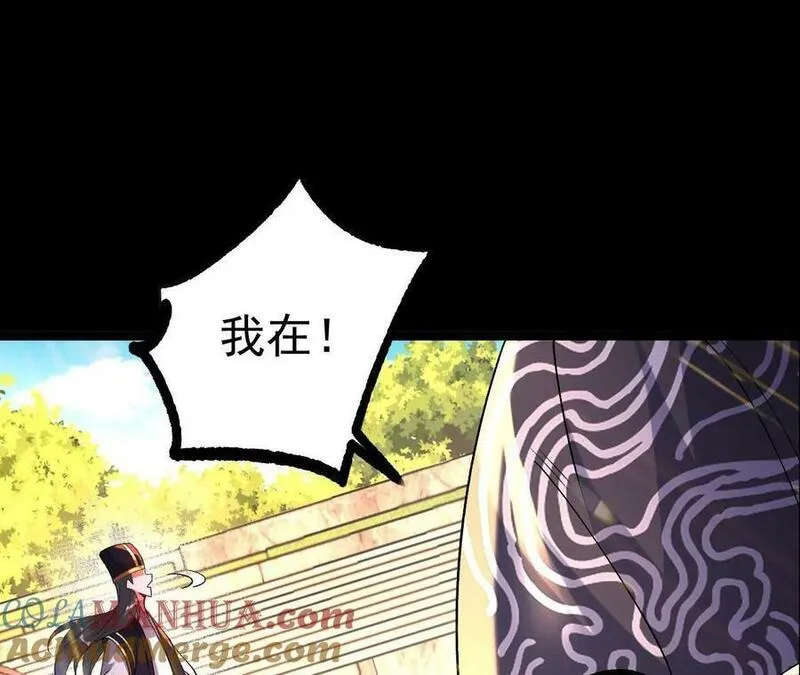 傲世丹神漫画,032 八重境61图