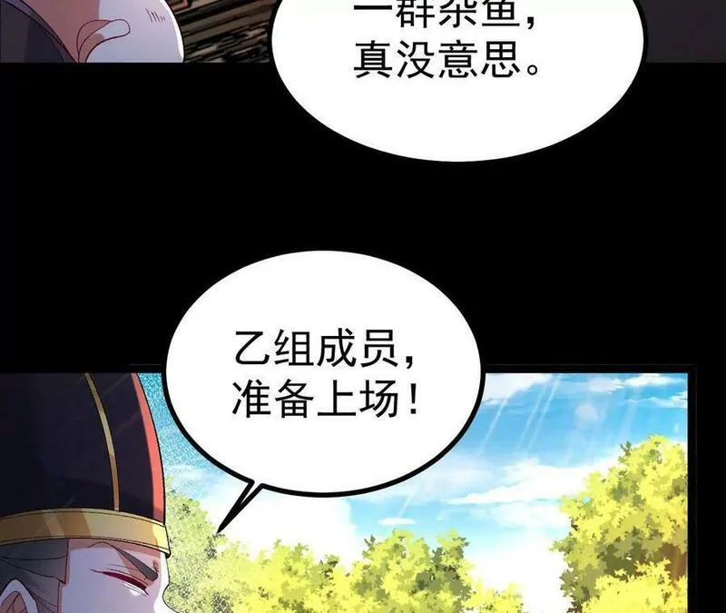 傲世丹神漫画,032 八重境52图