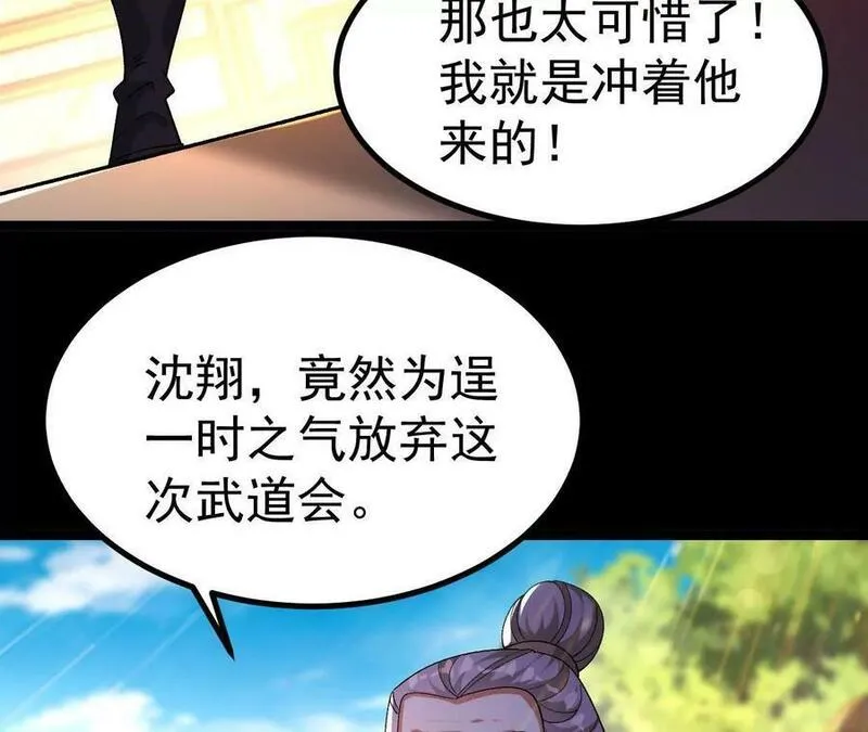 傲世丹神漫画,032 八重境56图