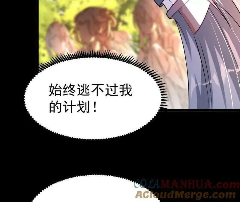 傲世丹神漫画,032 八重境73图