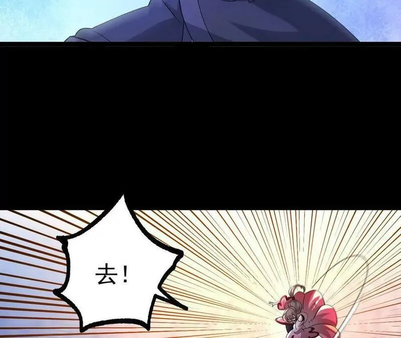 傲世丹神漫画,032 八重境40图