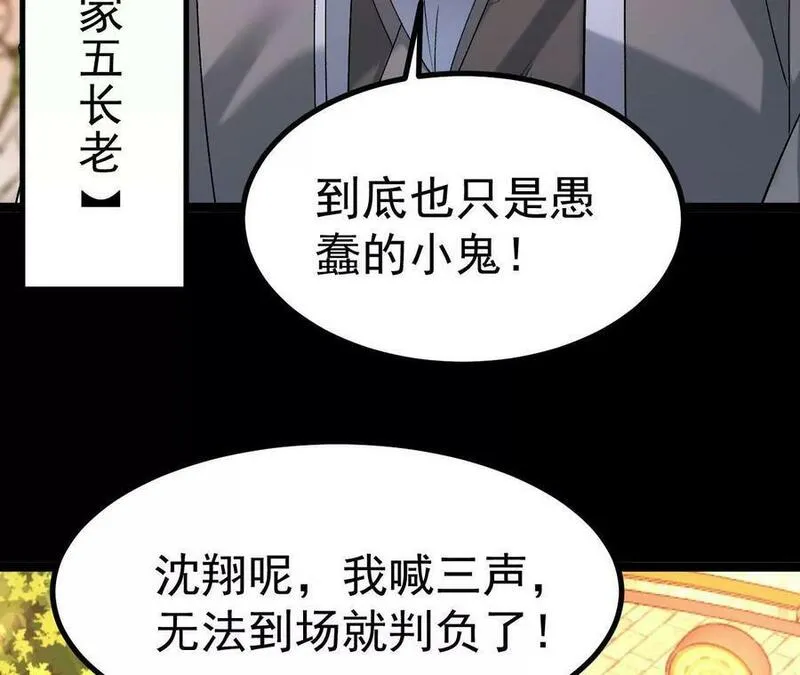 傲世丹神漫画,032 八重境58图