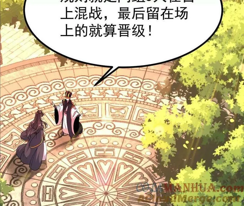 傲世丹神漫画,032 八重境69图