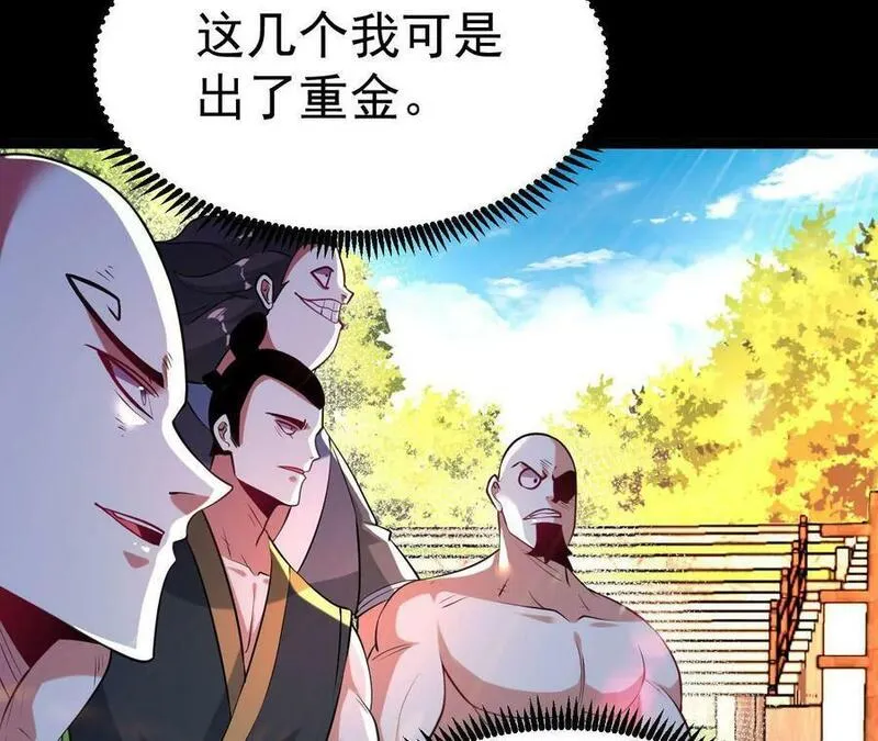 傲世丹神漫画,032 八重境74图