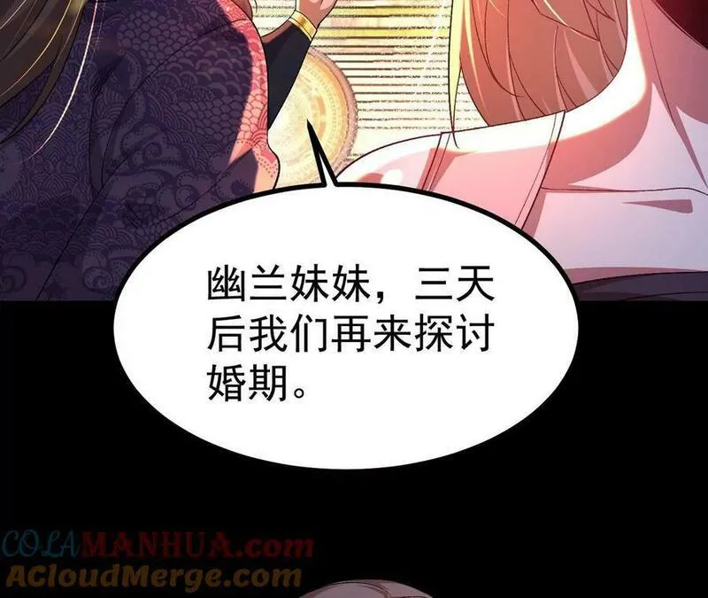 傲世丹神小说漫画,033 冒出的爷爷？49图