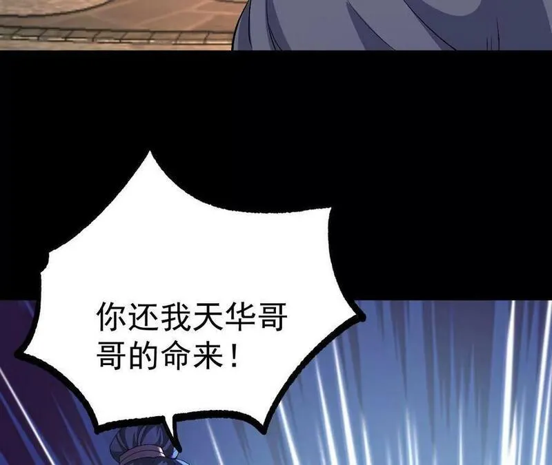 傲世丹神小说漫画,033 冒出的爷爷？21图