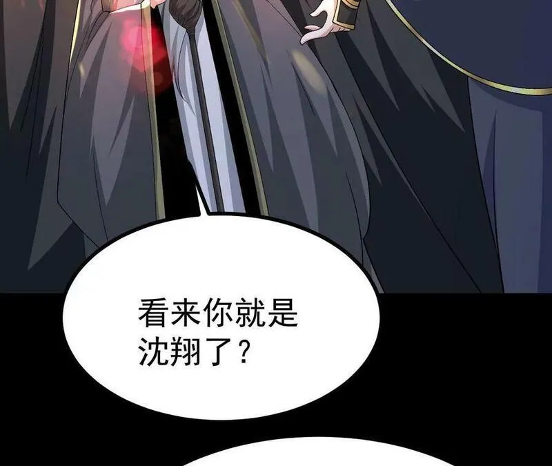 傲世丹神小说漫画,033 冒出的爷爷？72图