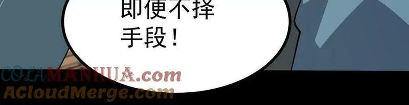 傲世丹神小说漫画,033 冒出的爷爷？16图