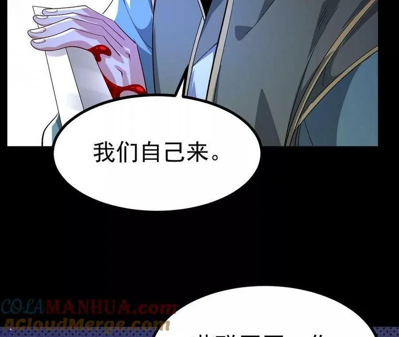 傲世丹神小说漫画,033 冒出的爷爷？43图