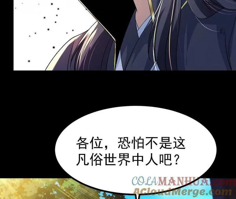 傲世丹神小说漫画,033 冒出的爷爷？70图