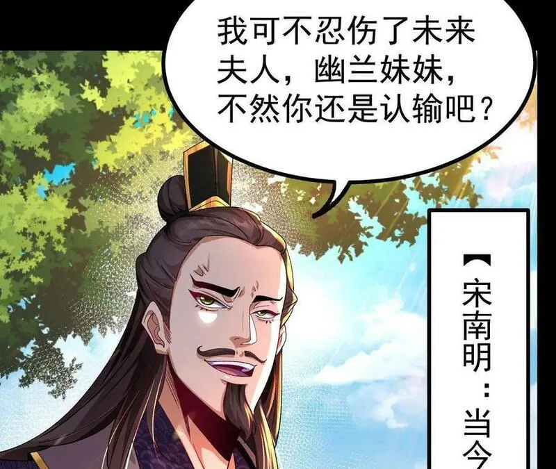 傲世丹神小说漫画,033 冒出的爷爷？8图