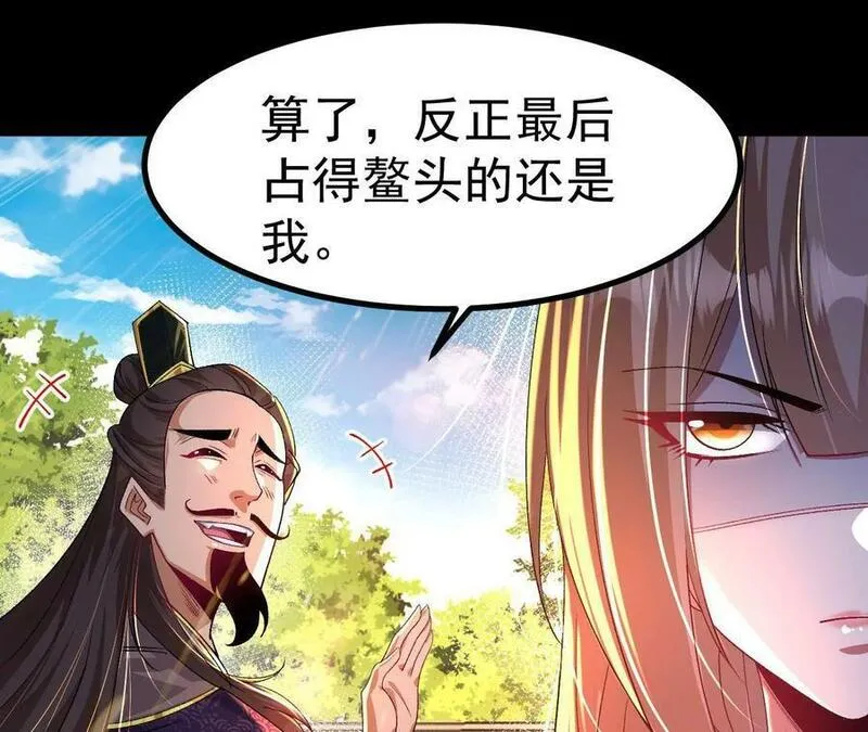 傲世丹神小说漫画,033 冒出的爷爷？48图