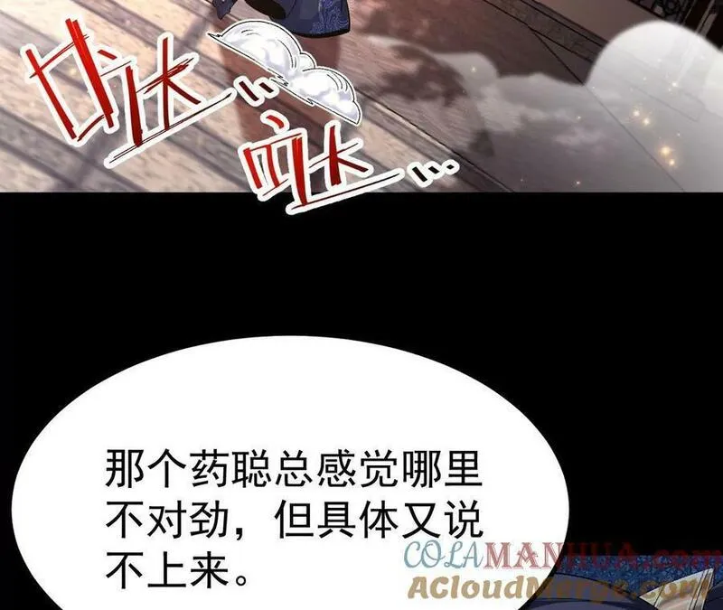 傲世丹神小说漫画,033 冒出的爷爷？61图