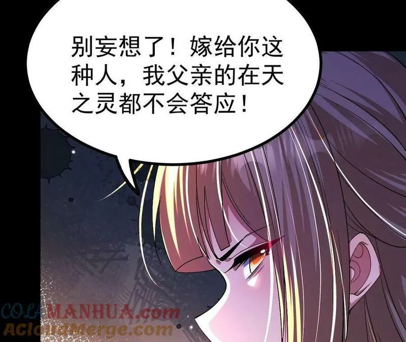 傲世丹神小说漫画,033 冒出的爷爷？10图