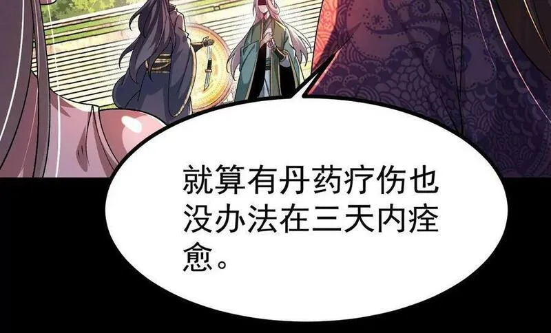 傲世丹神小说漫画,033 冒出的爷爷？47图