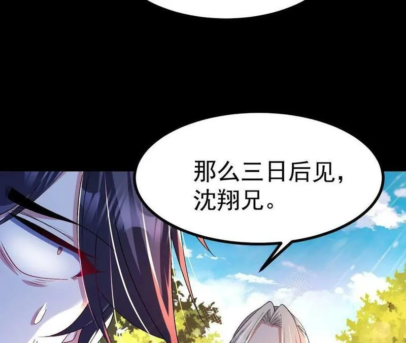 傲世丹神小说漫画,033 冒出的爷爷？54图