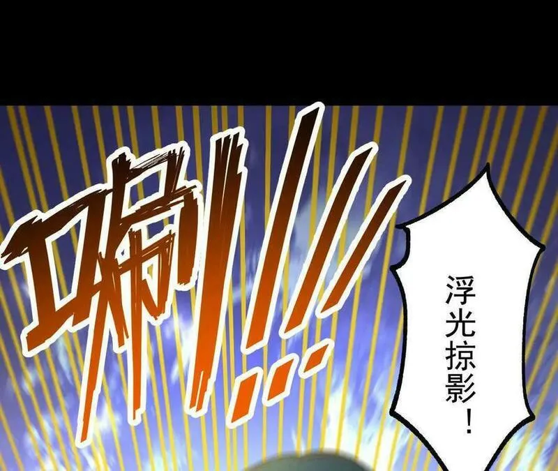 傲世丹神漫画,035 第二兽化！30图