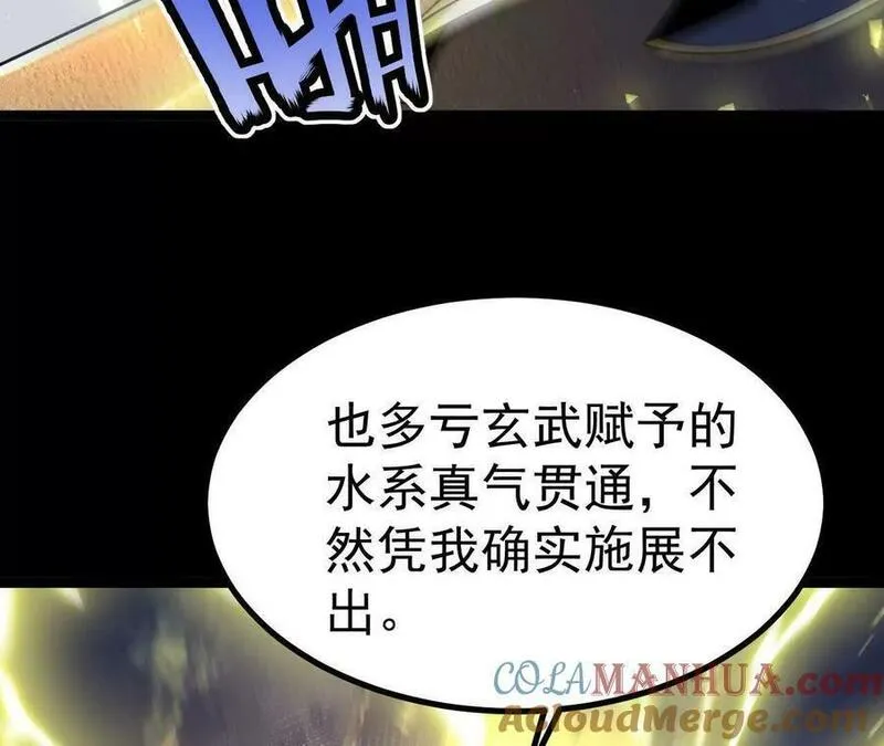 傲世丹神漫画,035 第二兽化！97图