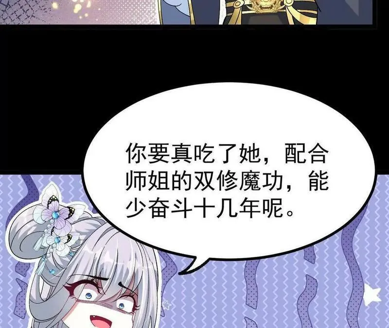 傲世丹神漫画,036 投怀送抱63图