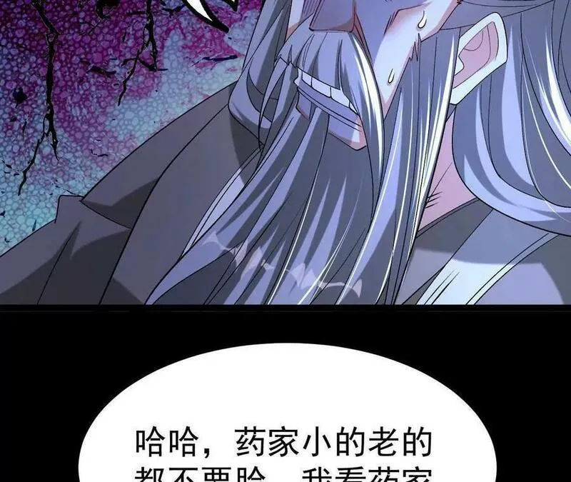 傲世丹神漫画,036 投怀送抱23图