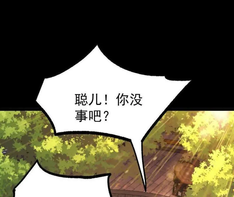 傲世丹神漫画,036 投怀送抱12图