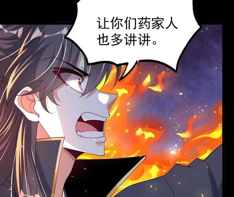 傲世丹神小说漫画,038 陷害69图