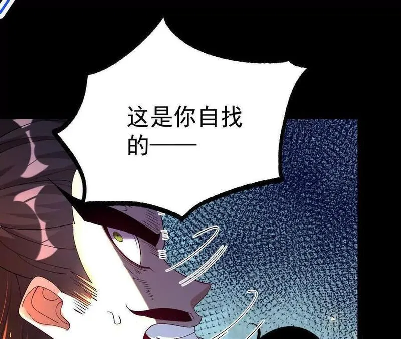 傲世丹神小说漫画,038 陷害27图