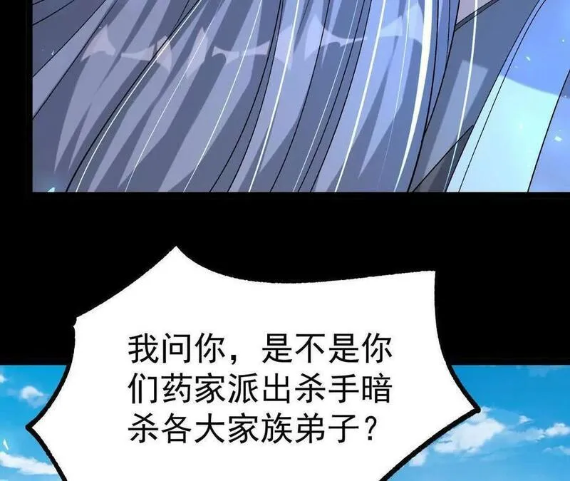 傲世丹神小说漫画,038 陷害72图