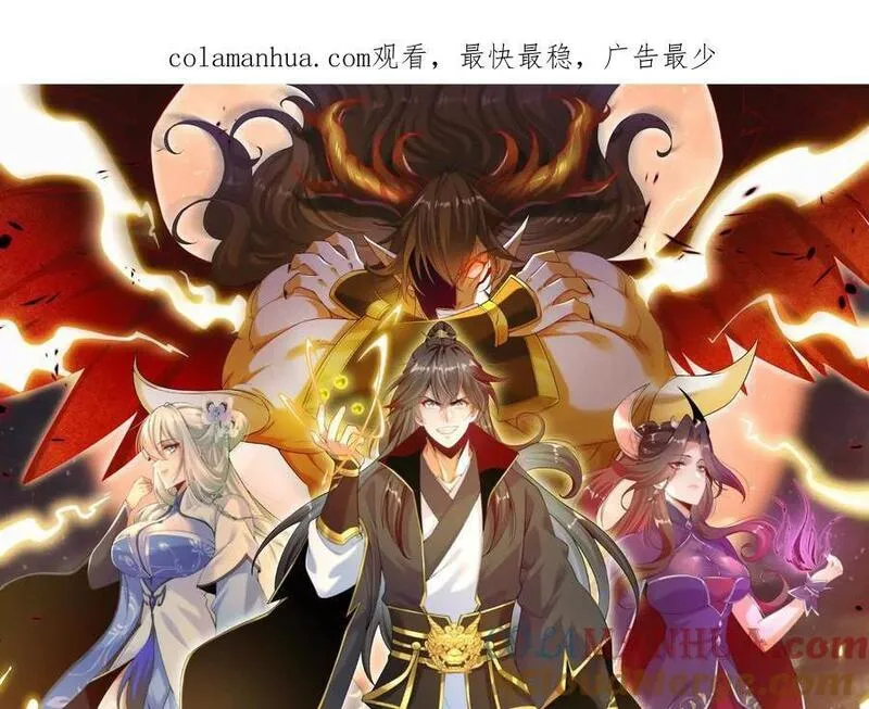 傲世丹神小说漫画,038 陷害1图