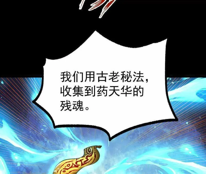 傲世丹神小说漫画,038 陷害50图