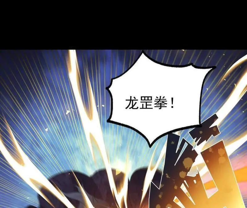 傲世丹神小说漫画,038 陷害30图