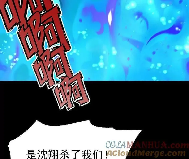 傲世丹神小说漫画,038 陷害55图