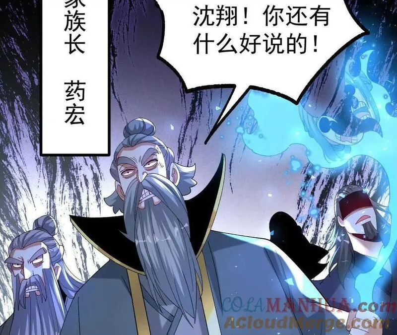 傲世丹神小说漫画,038 陷害58图