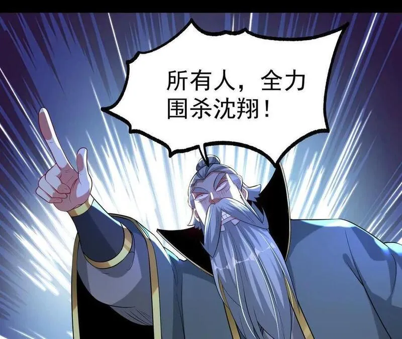 傲世丹神小说漫画,038 陷害87图