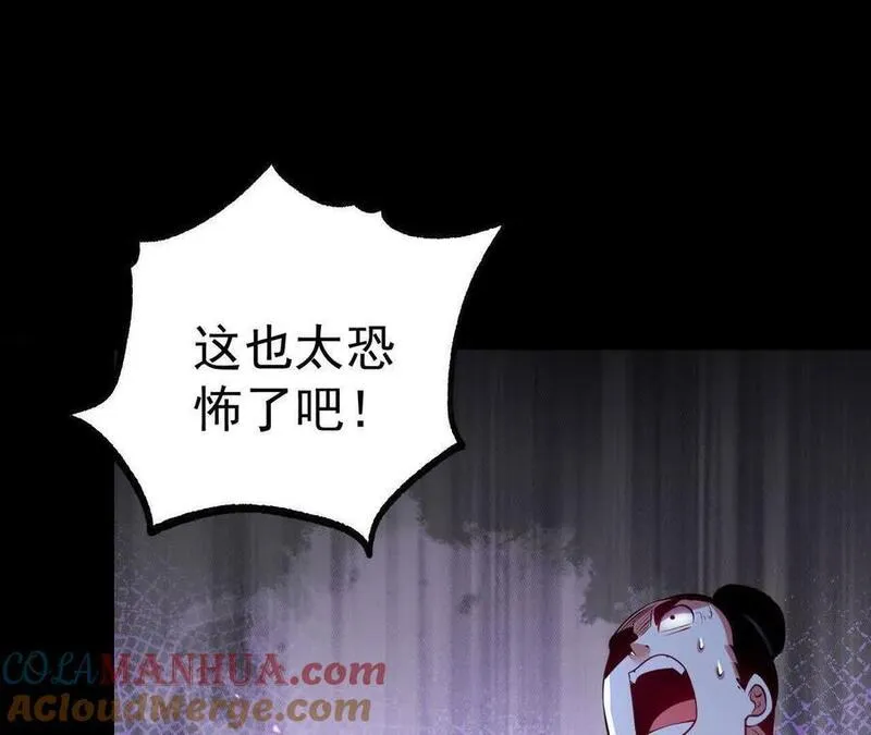 傲世丹神小说漫画,038 陷害37图