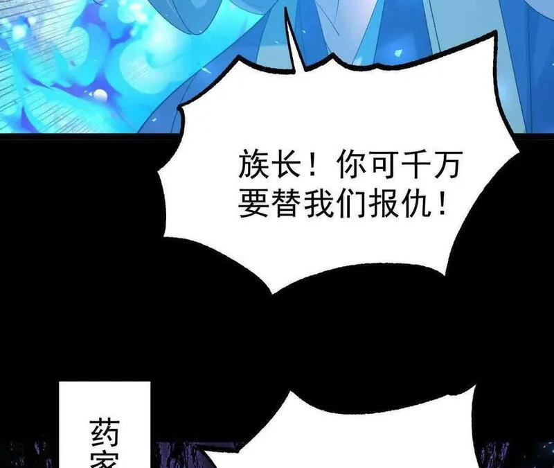 傲世丹神小说漫画,038 陷害57图